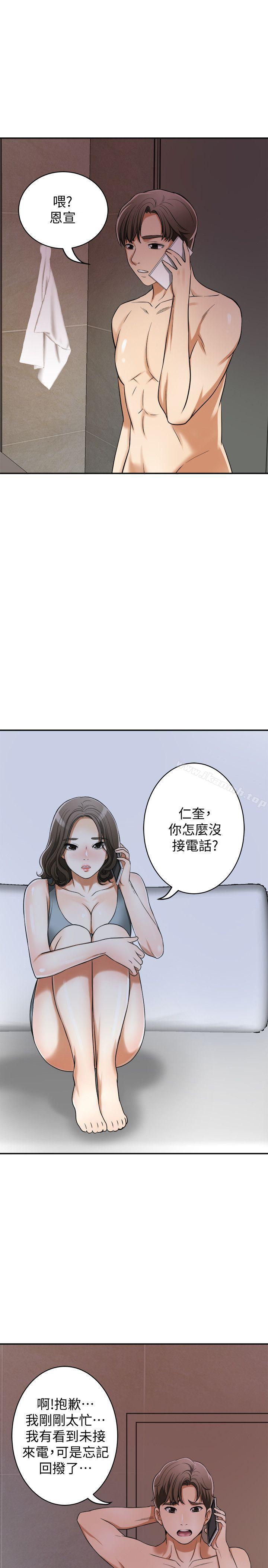 第23话-满心期盼的时刻 - 第32.jpg页