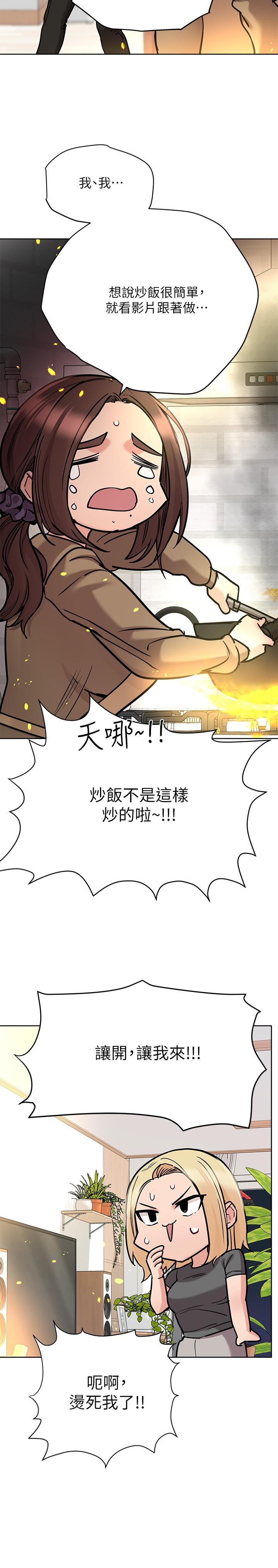 第27話-大力頂阿姨 - 第24.jpg页
