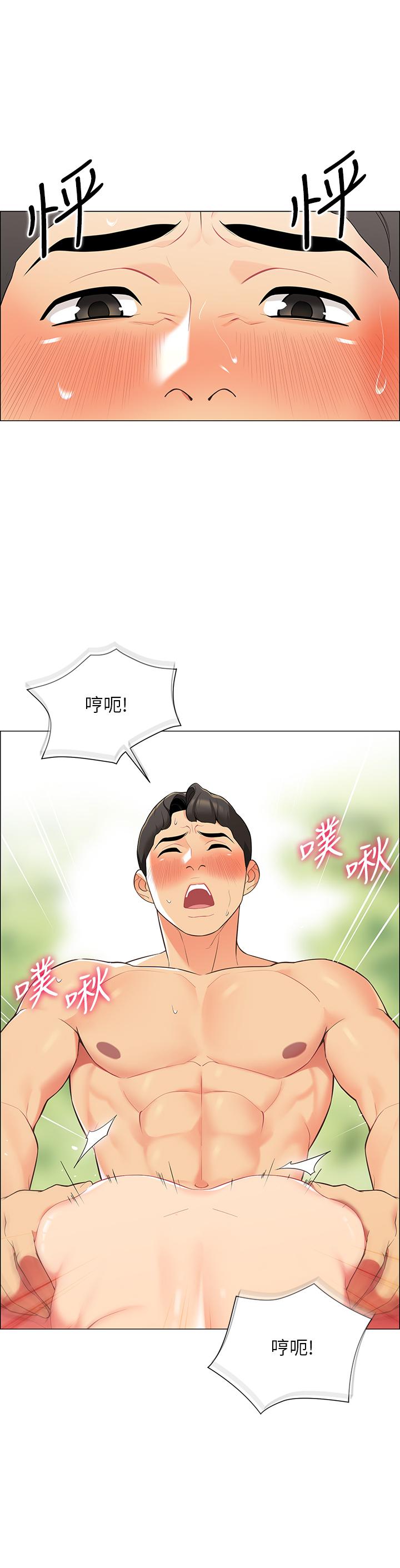 第6話-反正這不是第一次 - 第29.jpg页