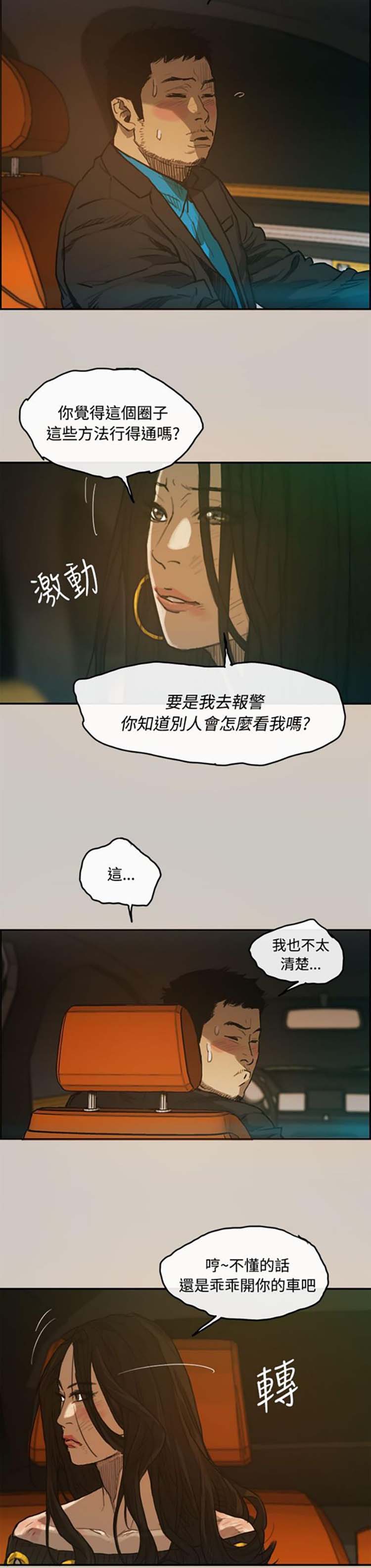 第 4 话 - 第11.jpg页