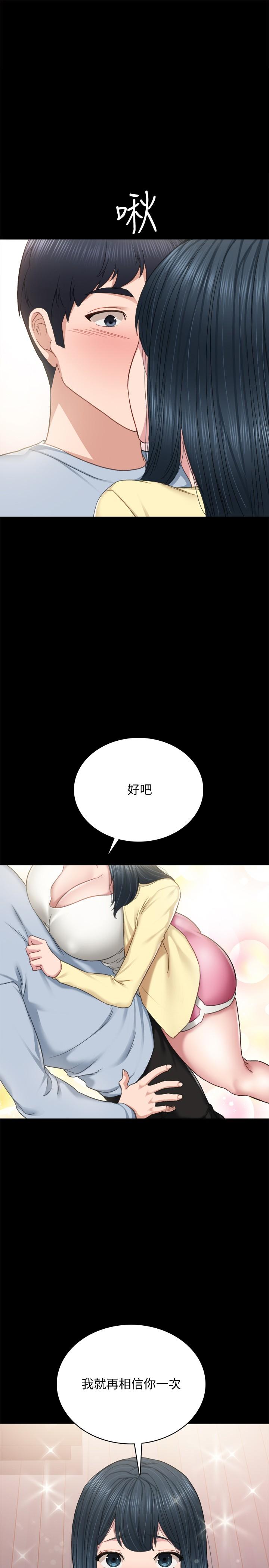 第95話-濕透的雅晴 - 第1.jpg页