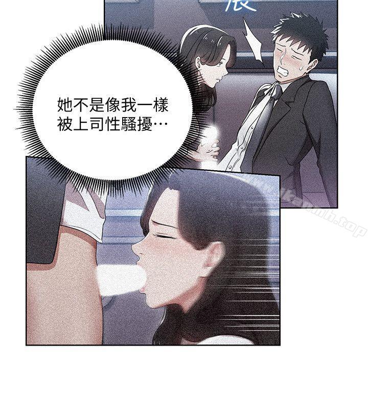 第7話-受辱的丞雅 - 第10.jpg页