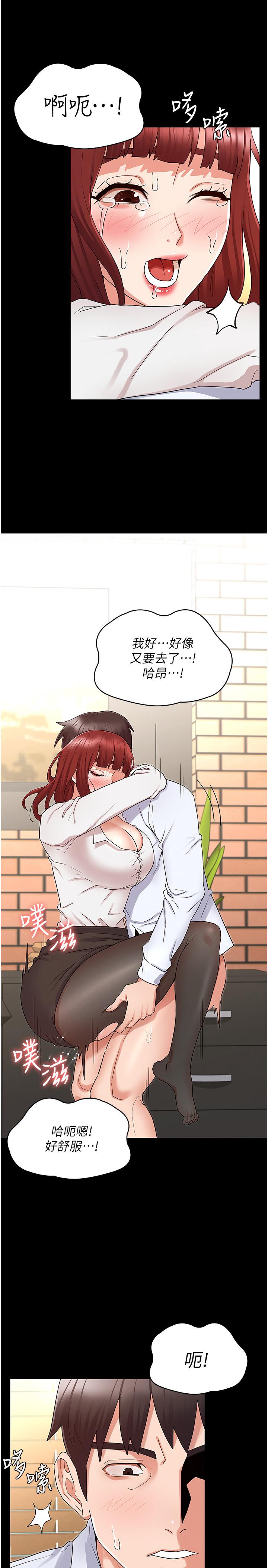 第44話-撕開絲襪後淫水氾濫 - 第23.jpg页