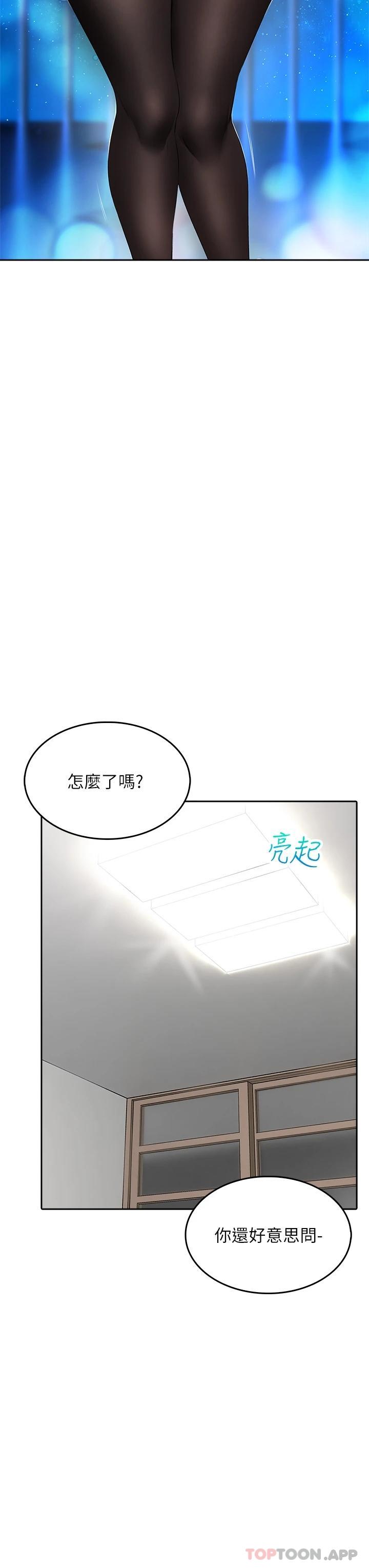 第22话-赤裸的吻痕挑衅 - 第26.jpg页