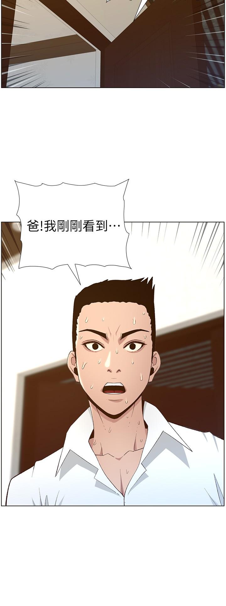 第109话-意外与仇敌的儿子见面 - 第28.jpg页