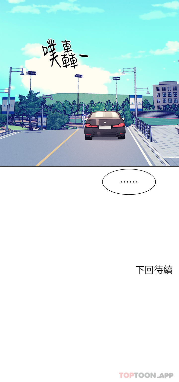 第74话-好姊姊带你上天堂 - 第40.jpg页