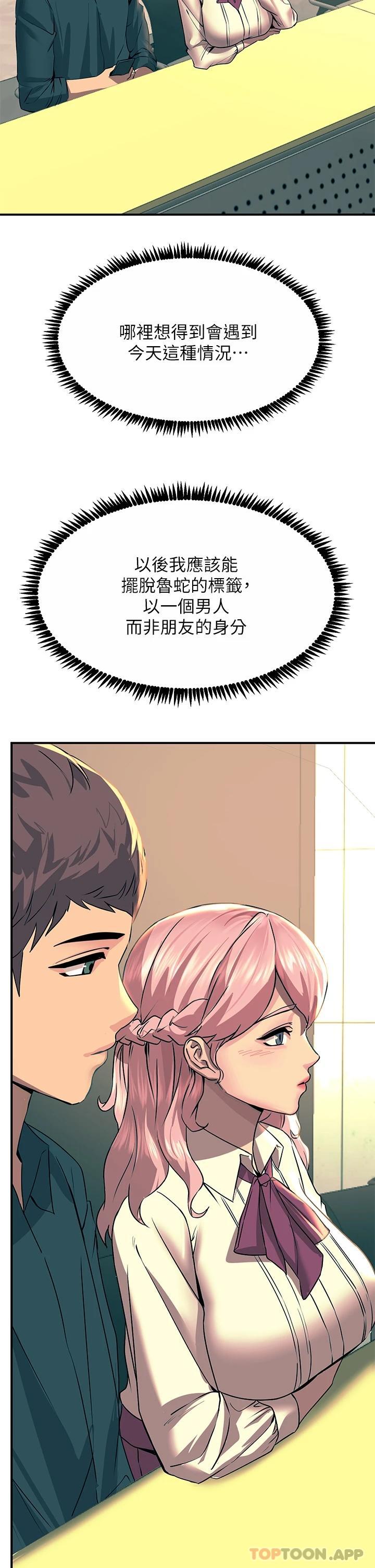 第32话-贪恋育豪肉棒的母狗们 - 第36.jpg页