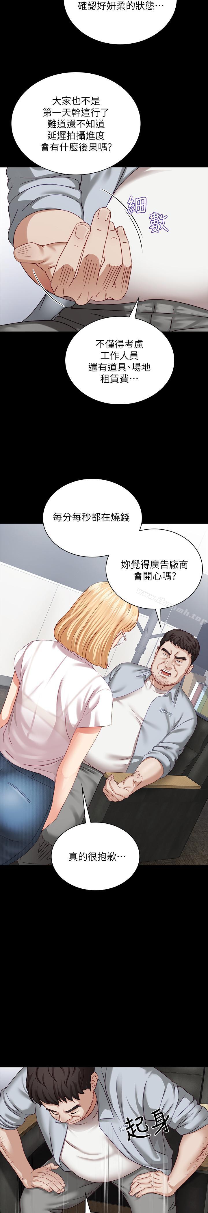 第4话-牺牲自我的决心 - 第32.jpg页