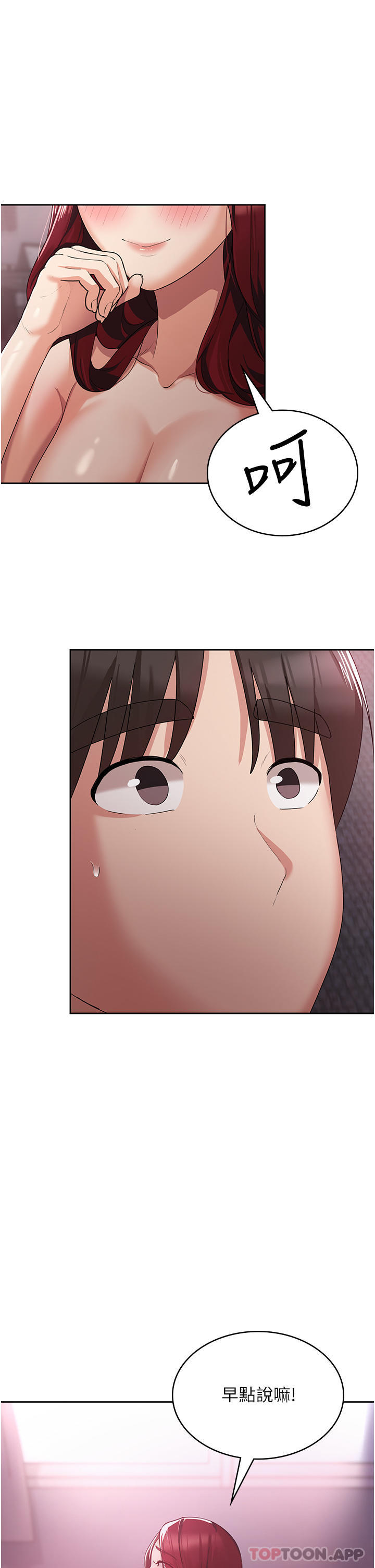 第5话-你想玩什么体位 - 第15.jpg页