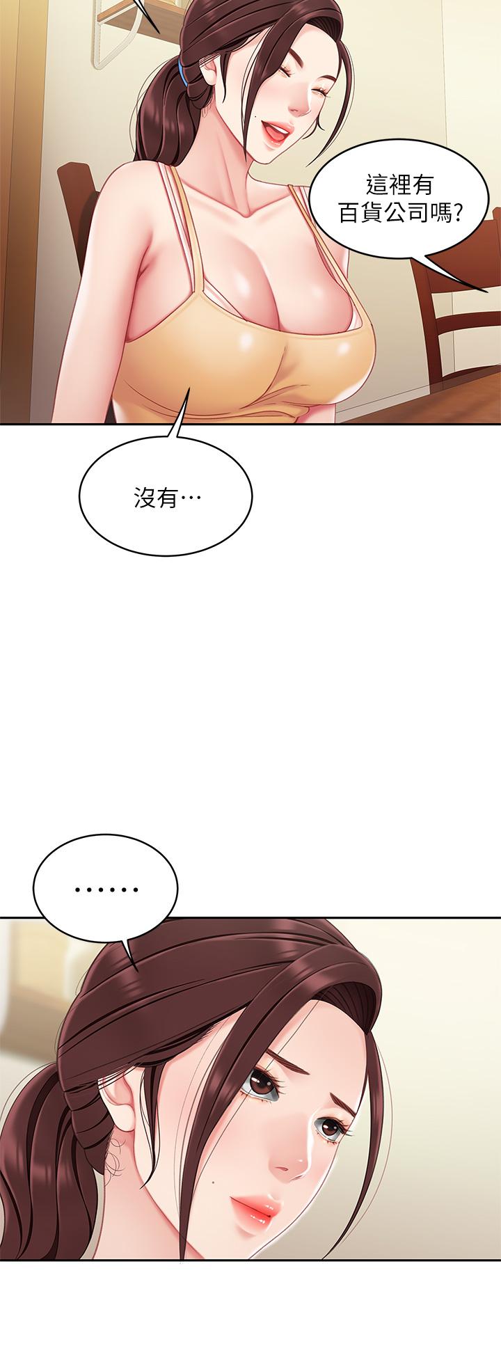 第14話-充滿性感美女的泡菜工廠 - 第7.jpg页