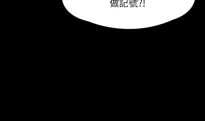 第234話-貪圖年輕肉體的老蟾蜍 - 第46.jpg页