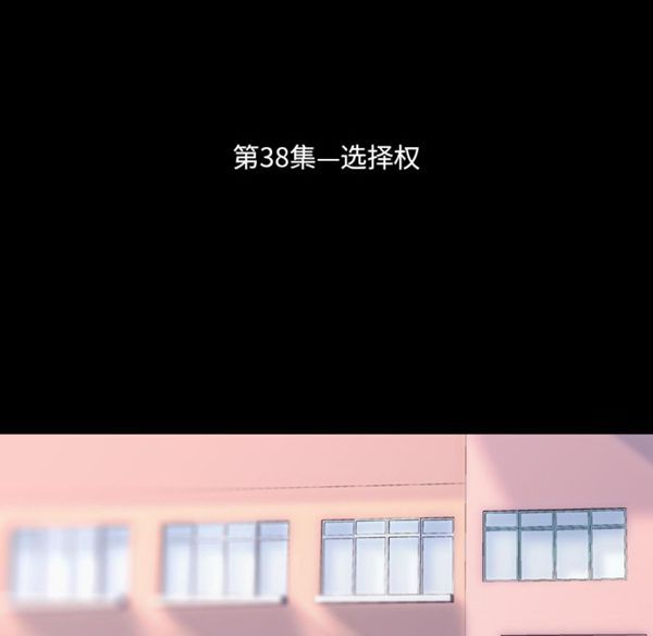 第 38 话 - 第18.jpg页