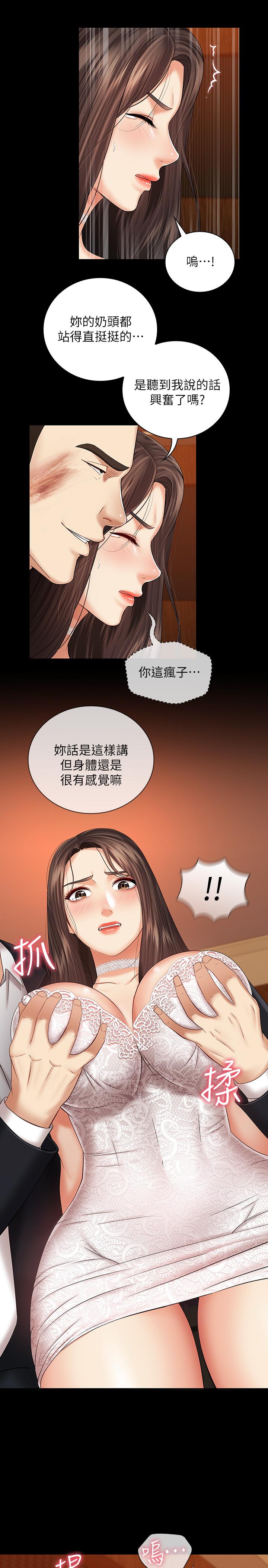第33话-兄妹的残酷命运 - 第17.jpg页