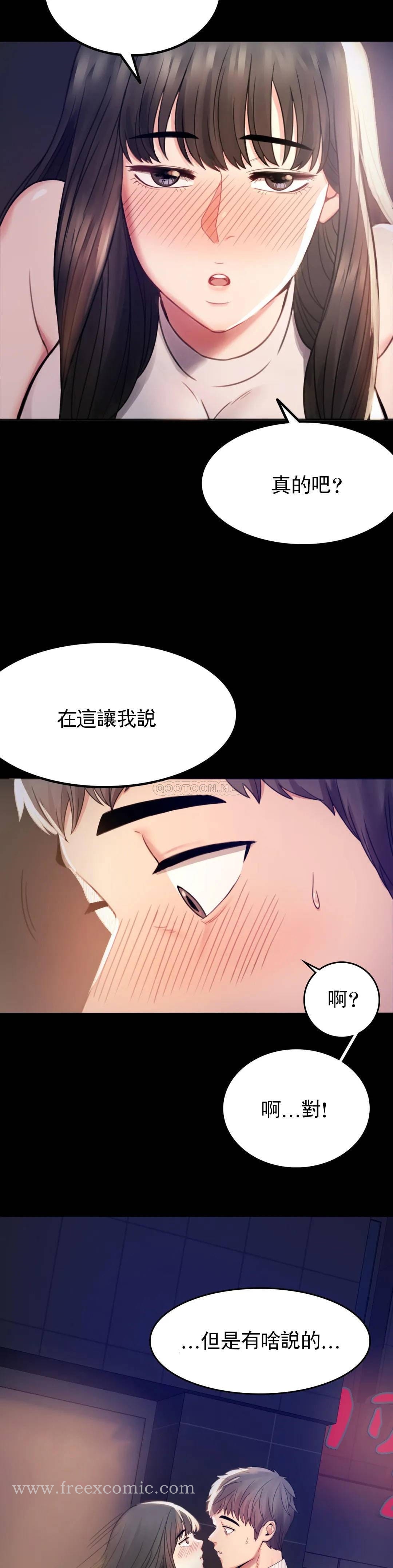 第2话-诱惑已婚女人 - 第7.jpg页