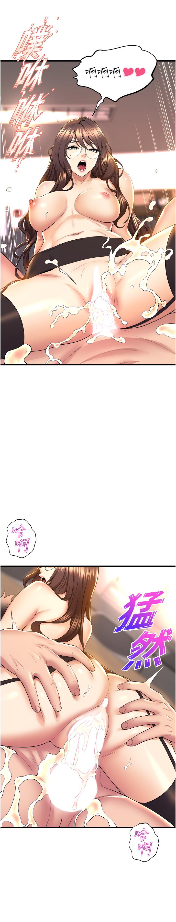 第63话-快…快干死我 - 第17.jpg页