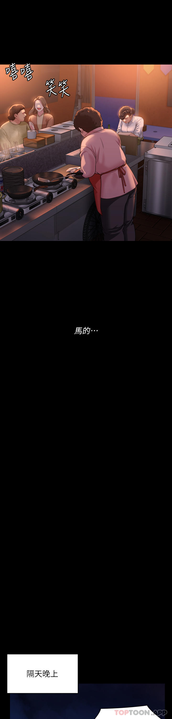 第278话-错综複杂的家庭关係 - 第44.jpg页