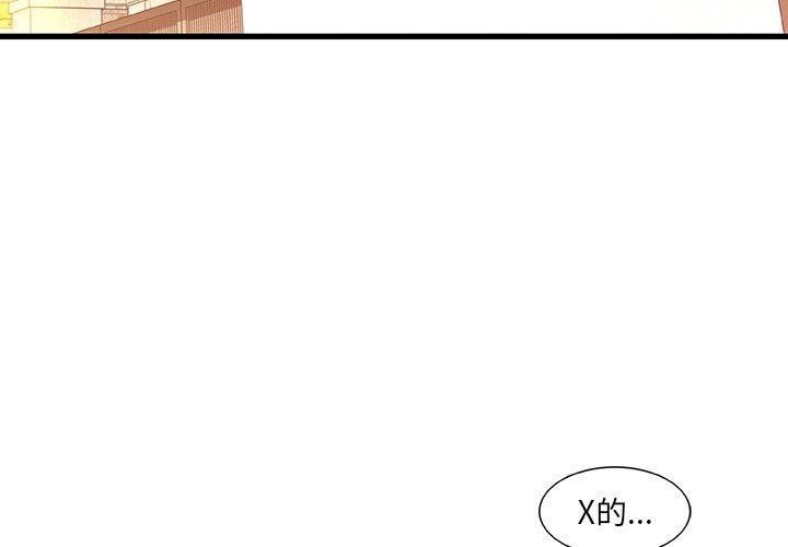 第 31 话 - 第3.jpg页