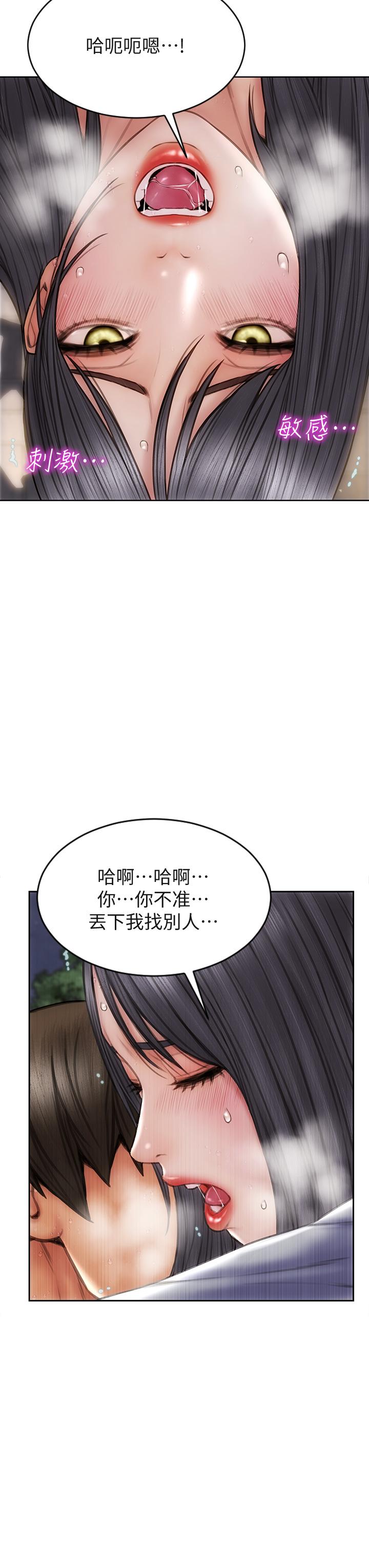 第42話-在公園做愛給別人看 - 第35.jpg页