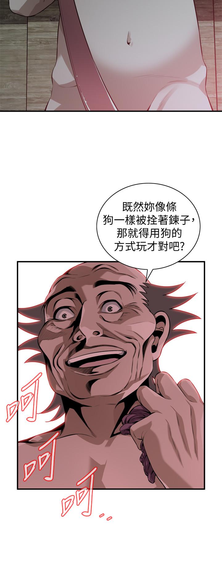 第195話(第3季)-羞恥感馬上就變成快感 - 第9.jpg页