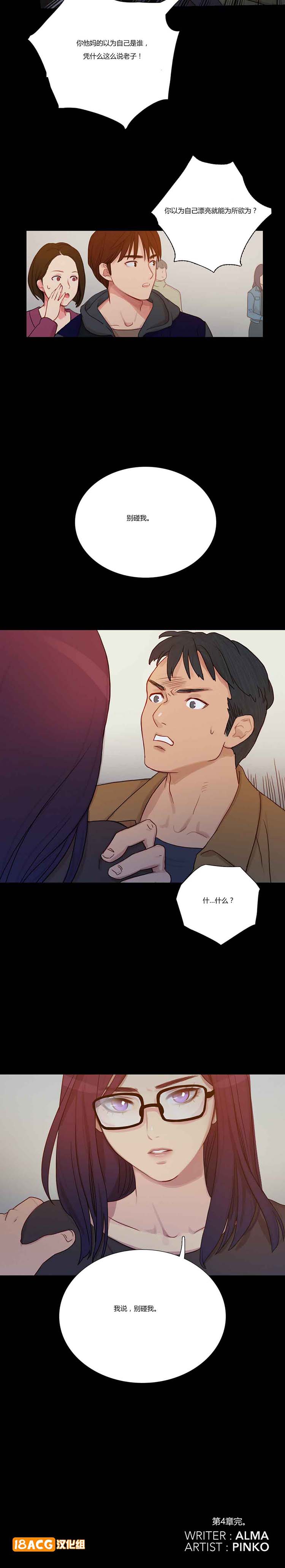 第 4 话 - 第22.jpg页