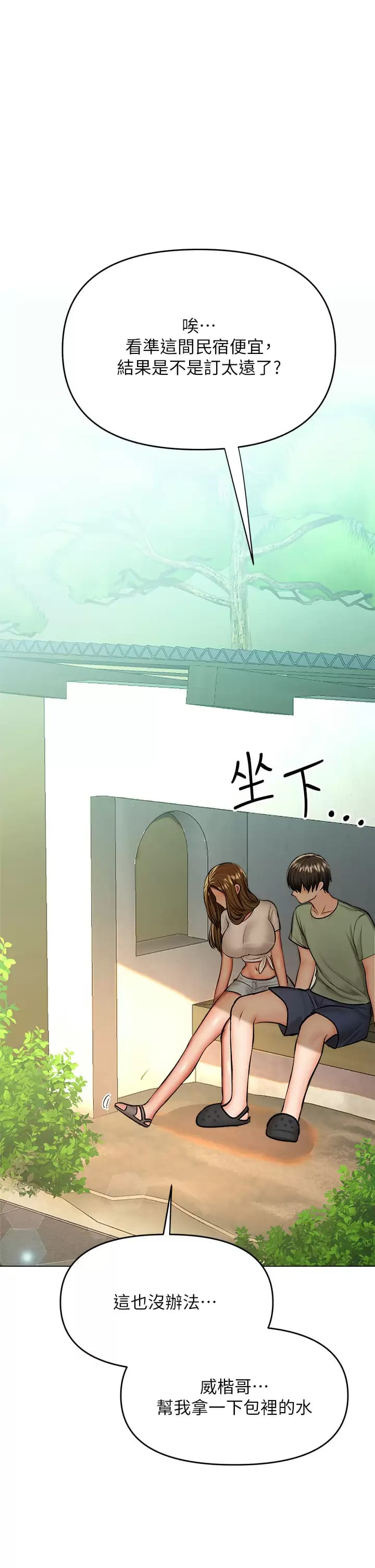 第31話-女友的米分糸工女乃豆頁 - 第47.jpg页