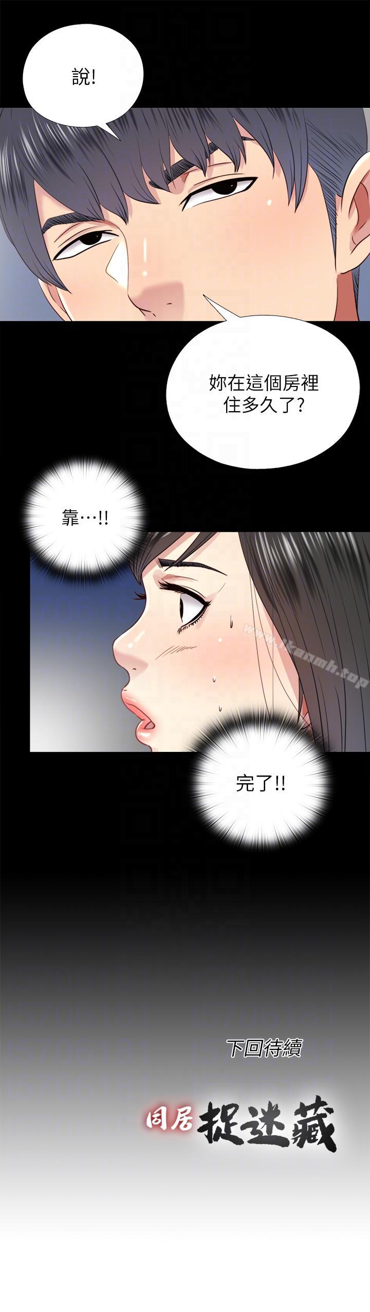 第28话-错综複杂的关係 - 第23.jpg页