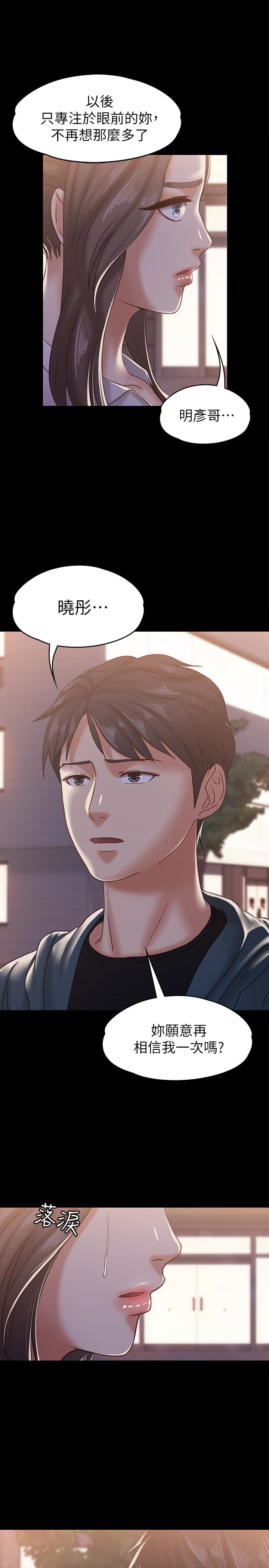 第16話-用身體和好 - 第10.jpg页