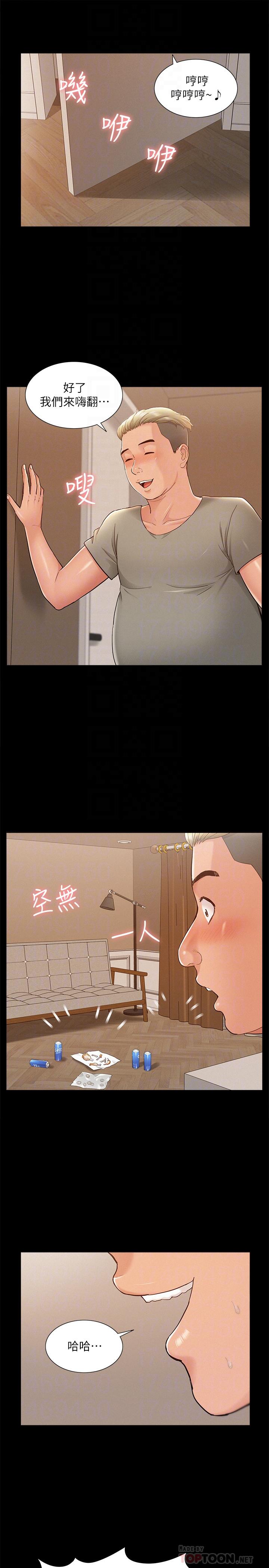 第29話-又廷，我喜歡你 - 第14.jpg页