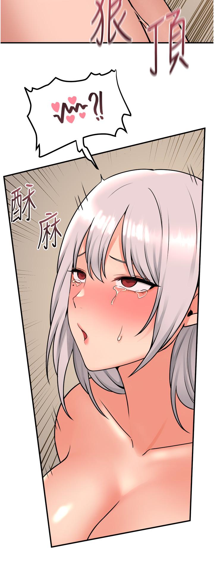 第43話-把我操到腦筋一片空白吧 - 第33.jpg页