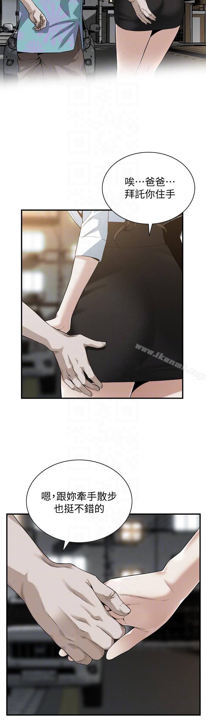 第151話-渴望被視姦的琇愛 - 第17.jpg页