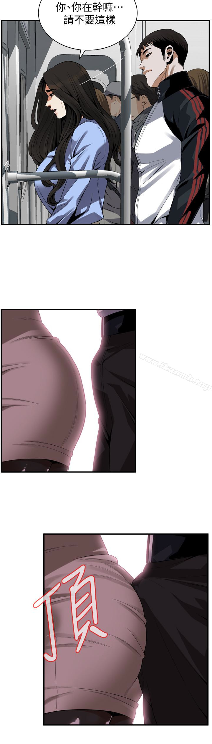 第153話-你媳婦有夠騷 - 第5.jpg页