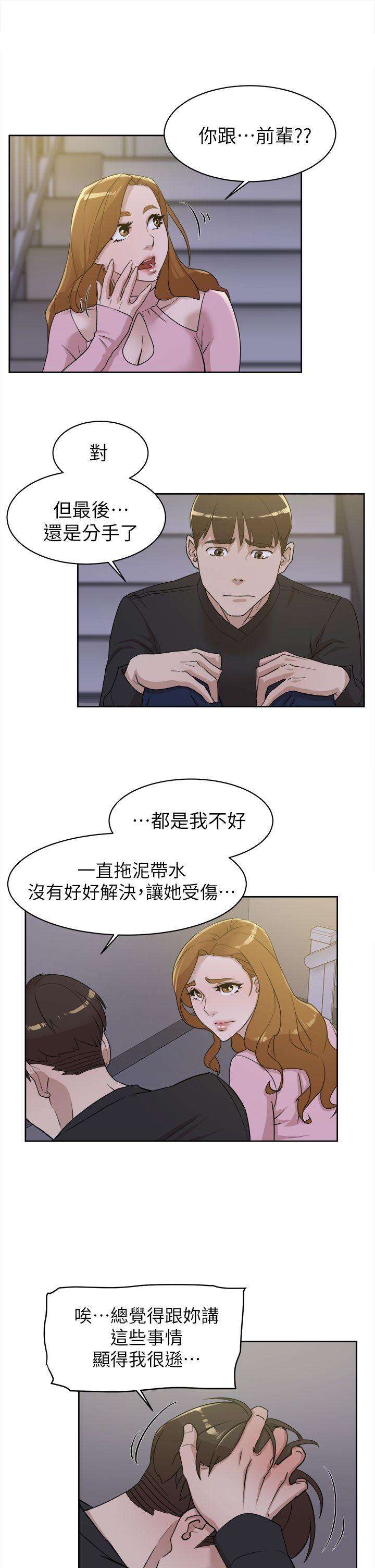 第72话-我想安慰你 - 第39.jpg页