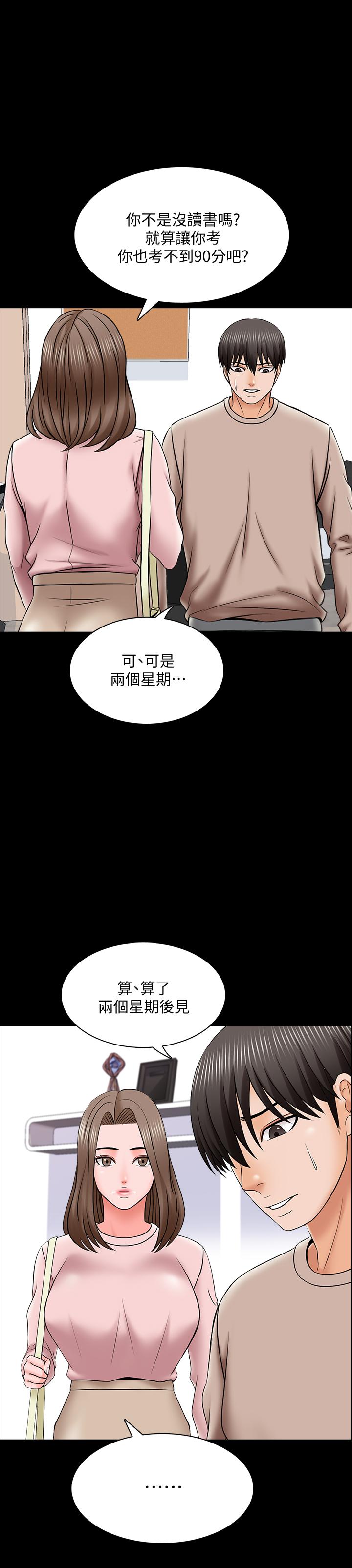 第35话-特别努力奖 - 第21.jpg页