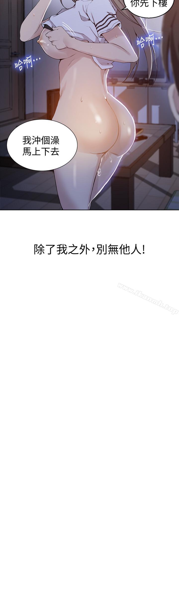 第31話-很在意子豪的視線 - 第7.jpg页