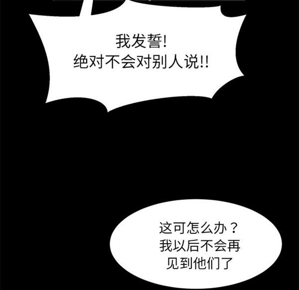 第 32 话 - 第23.jpg页