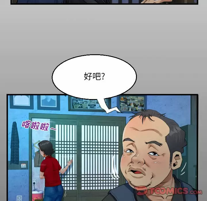 第36話 - 第14.jpg页