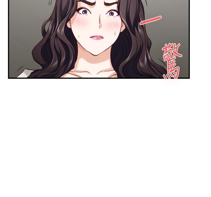 第49話-小穴的滋味 - 第54.jpg页