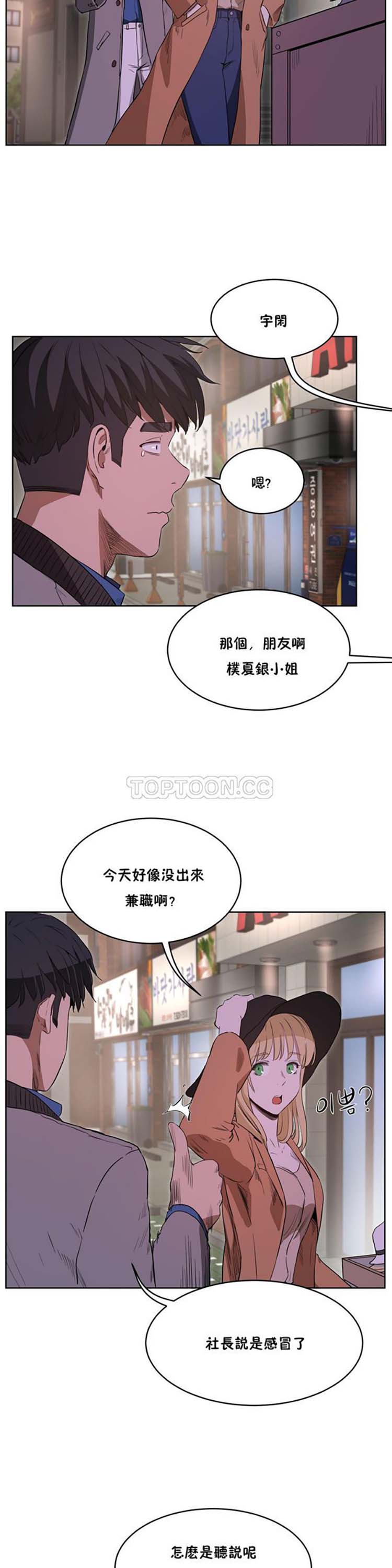 第 25 话 - 第10.jpg页