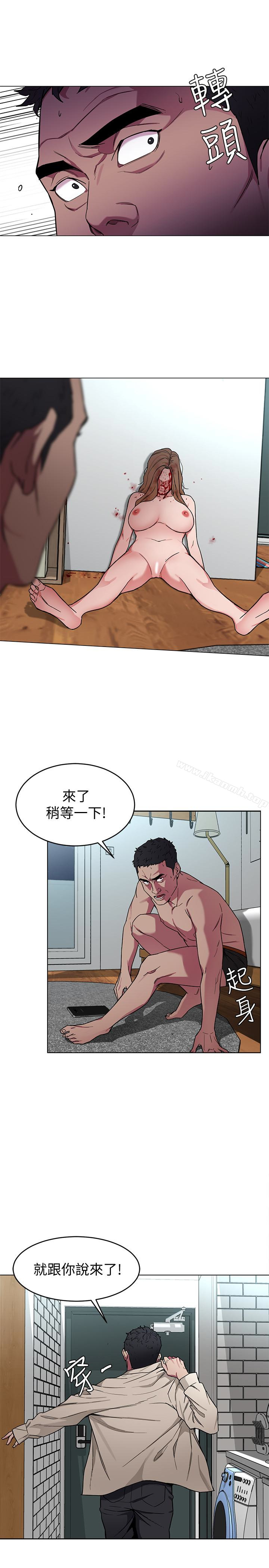 第21話-你對我的女人做了什麼?! - 第3.jpg页