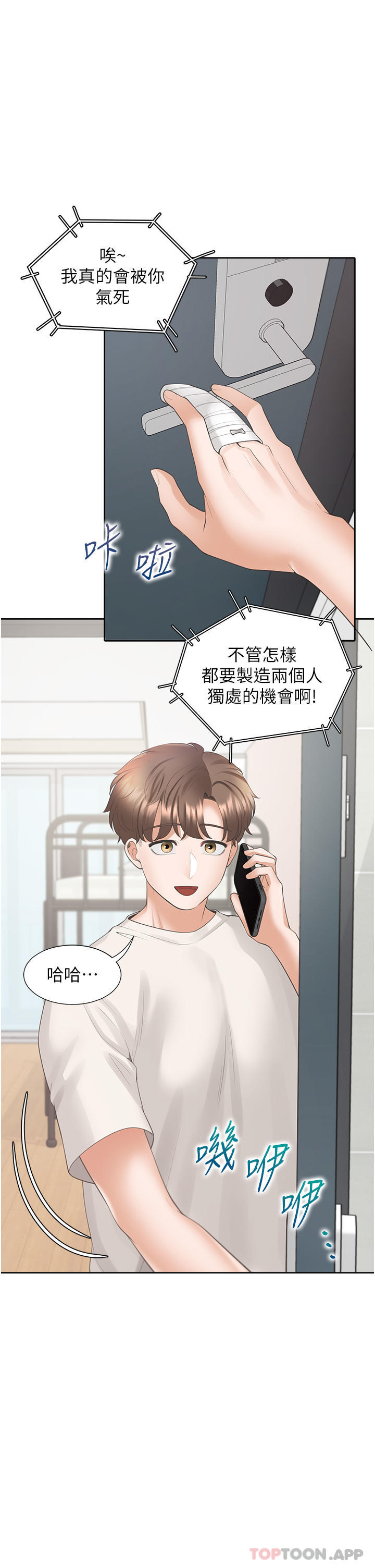 第34话-我想留在你家 - 第47.jpg页