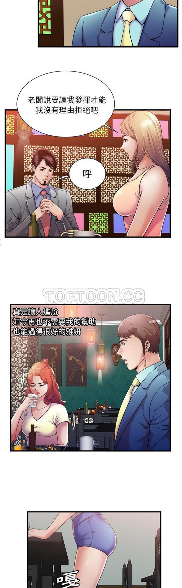 第 58 话 - 第5.jpg页
