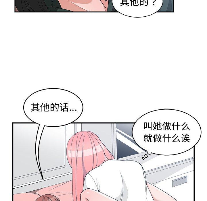 第 18 话 - 第53.jpg页
