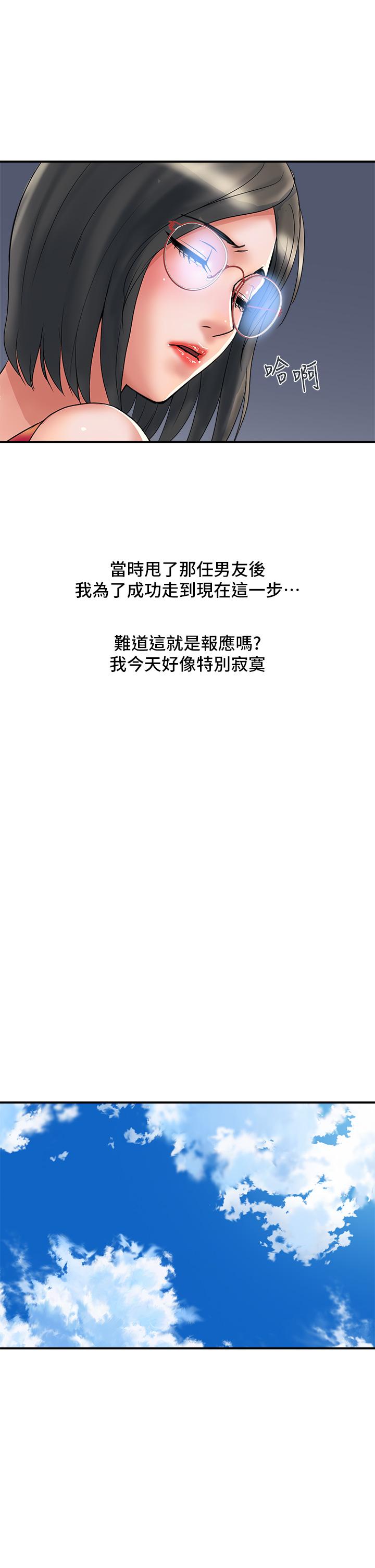 第52话-爱上志奇的吴教授 - 第25.jpg页