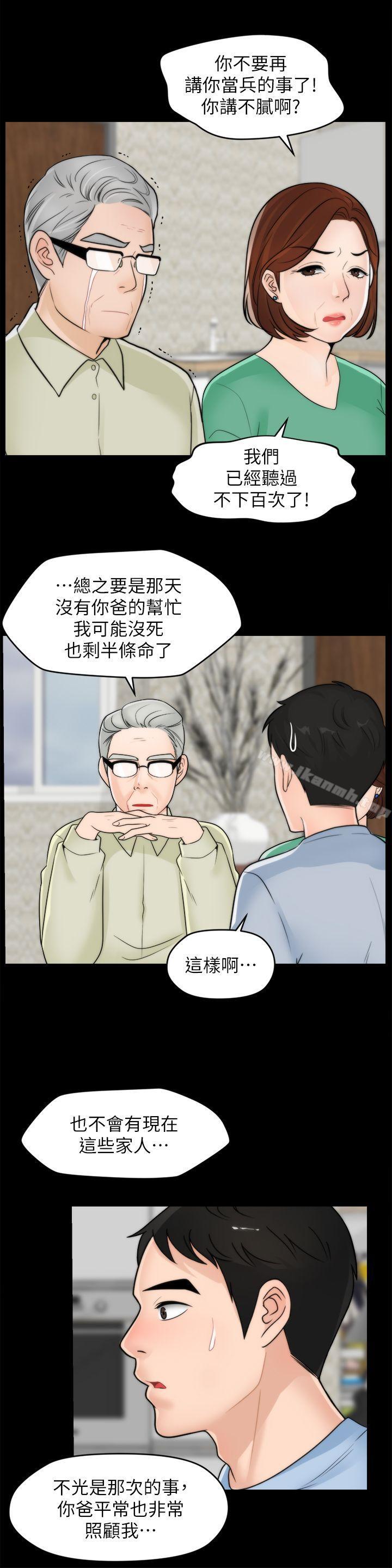 第40話-被慧琳撞個正著 - 第18.jpg页