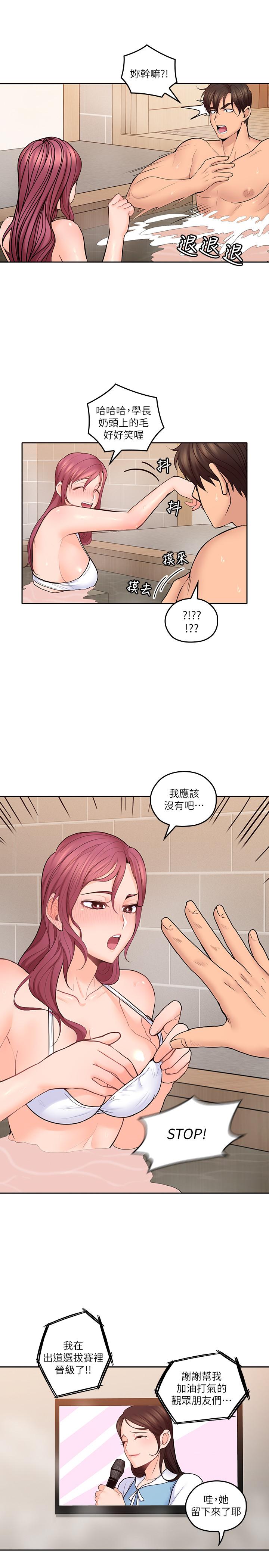 第27話-雅嵐的酒後反擊 - 第20.jpg页