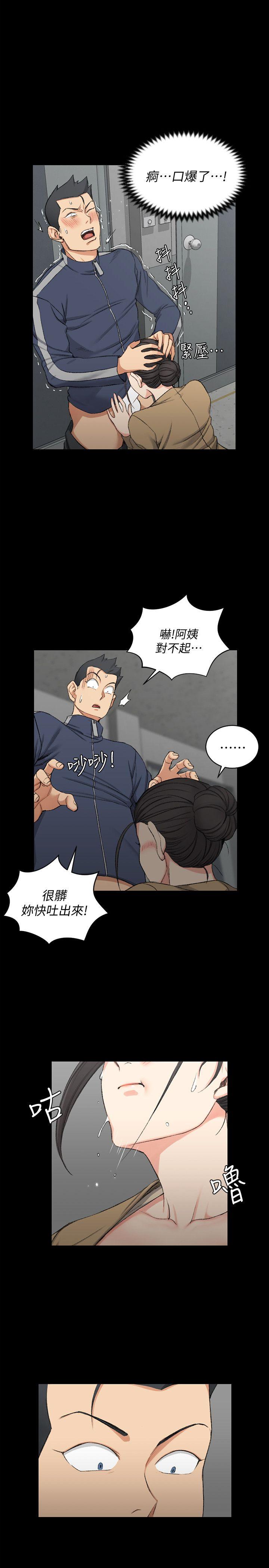 第52話-淫娃上身的管理員阿姨[02] - 第1.jpg页