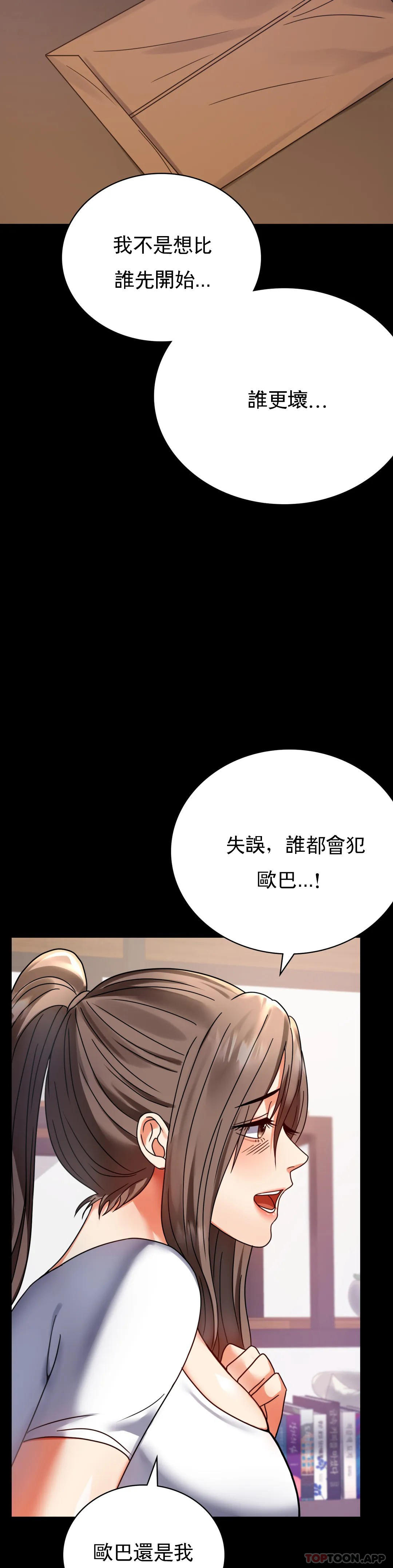 第31话-只是想喝酒 - 第14.jpg页
