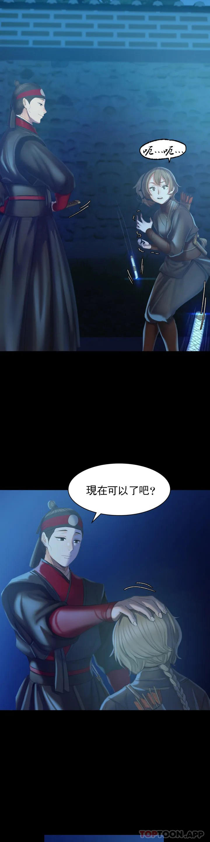 第3话-水温刚刚好 - 第31.jpg页
