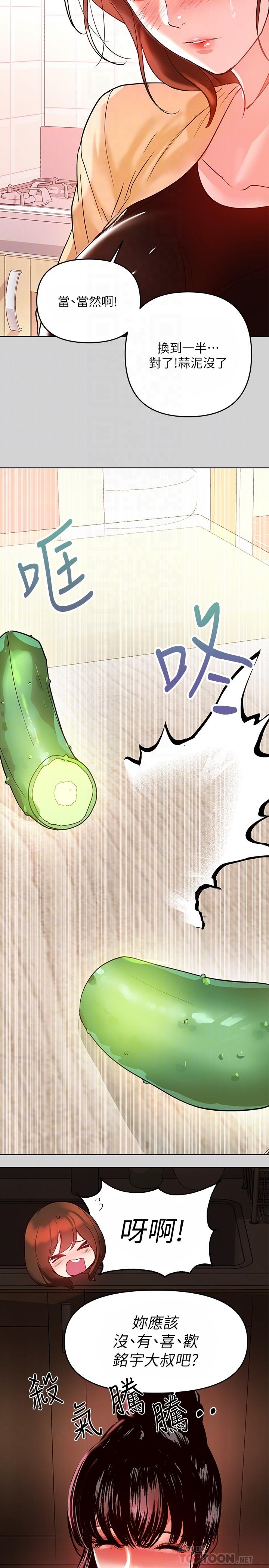 第4話-為何總是慾火焚身 - 第4.jpg页