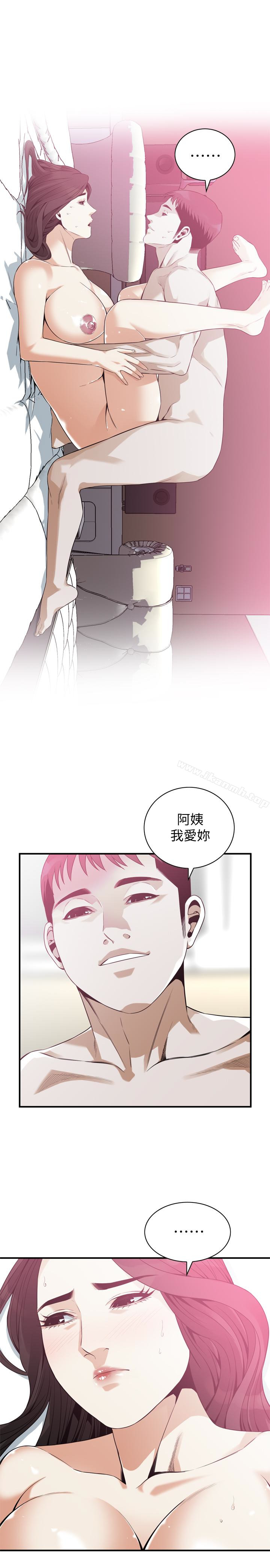第164話<第3季>-妳沒有男人就活不下去! - 第1.jpg页